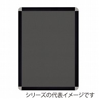 【直送品】 ジャパンアート アルミフレーム　オープンパネルライトC B4　ブラック×シルバー OPLC－B4－BK1 1枚（ご注文単位1枚）