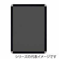 ジャパンアート アルミフレーム　オープンパネルライトC A4　ブラック×シルバー OPLC－A4－BK1 1枚（ご注文単位1枚）【直送品】
