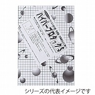 【直送品】 ジャパンアート パネル　ハイパープロタックS　ブラック 7mm厚　B2 7HPB－B2 1枚（ご注文単位1枚）