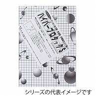 【直送品】 ジャパンアート パネル　ハイパープロタックS　ブラック 7mm厚　A4 7HPB－A4 1枚（ご注文単位1枚）
