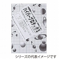 【直送品】 ジャパンアート パネル　ハイパープロタックS　ブラック 5mm厚　A0 5HPB－A0 1枚（ご注文単位1枚）