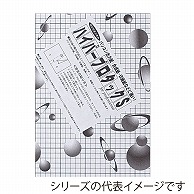 【直送品】 ジャパンアート パネル　ハイパープロタックS　ブラック 5mm厚　A4 5HPB－A4 1枚（ご注文単位1枚）