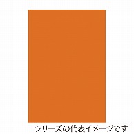 ジャパンアート ボード　カラーポップコーア 5mm厚　A1　オレンジ 5PC－A1－OR 1枚（ご注文単位1枚）【直送品】