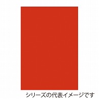 ジャパンアート ボード　カラーポップコーア 5mm厚　B2　ヴァーミリオン 5PC－B2－VN 1枚（ご注文単位1枚）【直送品】