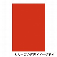 【直送品】 ジャパンアート ボード　カラーポップコーア 5mm厚　B3　ヴァーミリオン 5PC－B2－VN 1枚（ご注文単位1枚）