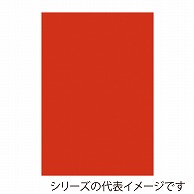 ジャパンアート ボード　カラーポップコーア 5mm厚　A3　ヴァーミリオン 5PC－A3－VN 1枚（ご注文単位1枚）【直送品】