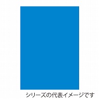 >【直送品】 ジャパンアート ニューカラーボード 3mm厚　A3　ブルー BP－3CB－A3－BL 1枚（ご注文単位1枚）