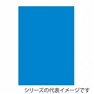 【直送品】 ジャパンアート ニューカラーボード 3mm厚　A4　ブルー BP－3CB－A4－BL 1枚（ご注文単位1枚）