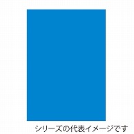【直送品】 ジャパンアート ニューカラーボード 3mm厚　B4　ブルー BP－3CB－B4－BL 1枚（ご注文単位1枚）
