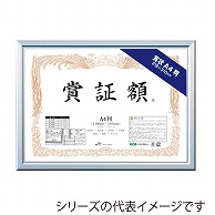 【直送品】 ジャパンアート 賞証額　レジェーロ B5判　シルバー VL－G23－SV 1枚（ご注文単位1枚）