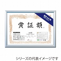 ジャパンアート 賞証額　レジェーロ A4判　シルバー VL－G24－SV 1枚（ご注文単位1枚）【直送品】