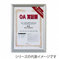 【直送品】 ジャパンアート OA賞証額　レジェーロ B5　シルバー OAS－VL－B5－SV 1枚（ご注文単位1枚）