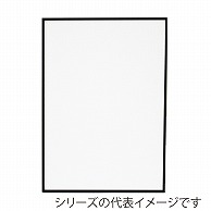 【直送品】 ジャパンアート アルミフレーム　ウェーブライン ポスタ－P14　610×864　ブラック WL－P14－BK 1枚（ご注文単位1枚）