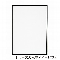 ジャパンアート アルミフレーム　ウェーブライン A1　ブラック WL－A1－BK 1枚（ご注文単位1枚）【直送品】