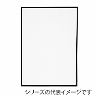 【直送品】 ジャパンアート アルミフレーム　ウェーブライン A4　ブラック WL－A4－BK 1枚（ご注文単位1枚）