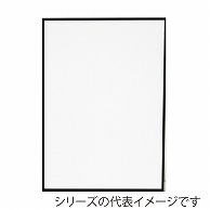 【直送品】 ジャパンアート アルミフレーム　ウェーブライン A5　ブラック WL－A5－BK 1枚（ご注文単位1枚）