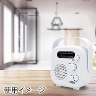 >ヤザワコーポレーション シャワーラジオ ホワイト SHR02WH 1個（ご注文単位1個）【直送品】