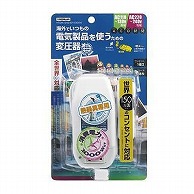 >ヤザワコーポレーション トラベル 海外旅行用マルチプラグ変圧器 130V240V1000W HTDM130240V1000W 1個（ご注文単位1個）【直送品】