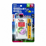 >ヤザワコーポレーション トラベル 海外旅行用マルチプラグ変圧器 130V240V300120W HTDM130240V300120W 1個（ご注文単位1個）【直送品】