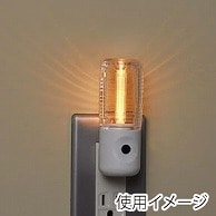 ヤザワコーポレーション センサーナイトライト アンバー色 LED×1灯 2個入 NL30AM2P 1箱（ご注文単位1箱）【直送品】