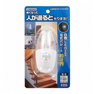 ヤザワコーポレーション LEDセンサーナイトライト ホワイト NASMN01WH 1個（ご注文単位1個）【直送品】