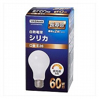ヤザワコーポレーション 白熱電球 長寿命シリカ 60W形 LW100V60WWL 1個（ご注文単位1個）【直送品】