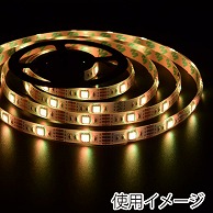 ヤザワコーポレーション LEDテープライト 1m 電球色 TPL011WA 1個（ご注文単位1個）【直送品】