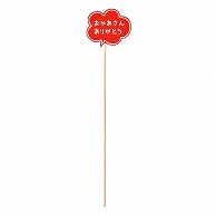 東京堂 デコレーションピック　母の日ピック A　赤 ZP009901 　1束（ご注文単位1束）【直送品】