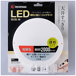 >アイリスオーヤマ　ＩＲＩＳ　ＯＨＹＡＭＡ 小型シーリングライト　薄型　2000lm　電球色  SCL20L-UU ［電球色］ SCL20LUU 1個（ご注文単位1個）【直送品】
