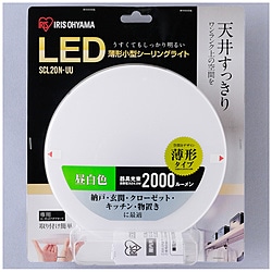アイリスオーヤマ　ＩＲＩＳ　ＯＨＹＡＭＡ 小型シーリングライト 薄型 2000lm 昼白色  SCL20N-UU ［昼白色］ SCL20NUU 1個（ご注文単位1個）【直送品】