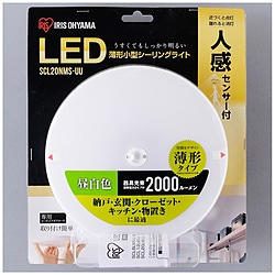 アイリスオーヤマ　ＩＲＩＳ　ＯＨＹＡＭＡ 小型シーリングライト　薄型　2000lm　人感センサー付　昼白色 SCL20N-MS-UU ［昼白色］ SCL20NMSUU 1個（ご注文単位1個）【直送品】