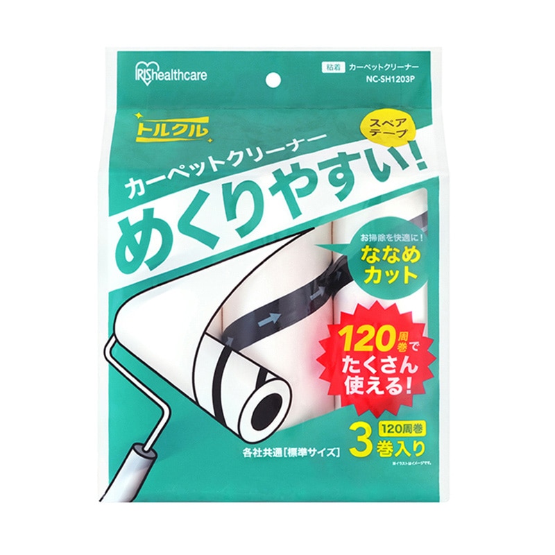 アイリスオーヤマ カーペットクリーナー　スペアテープ ななめカット　120周巻　3巻 NC-SH1203P 1個（ご注文単位1個）【直送品】