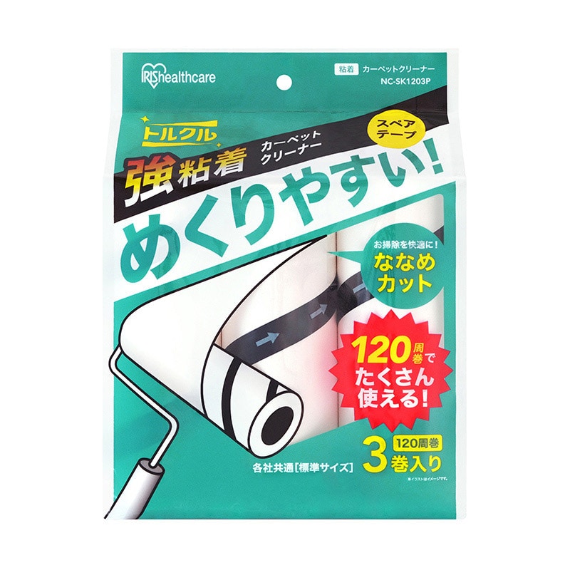 アイリスオーヤマ カーペットクリーナー　スペアテープ ななめカット　強粘着　120周巻　3巻 NC-SK1203P 1個（ご注文単位1個）【直送品】