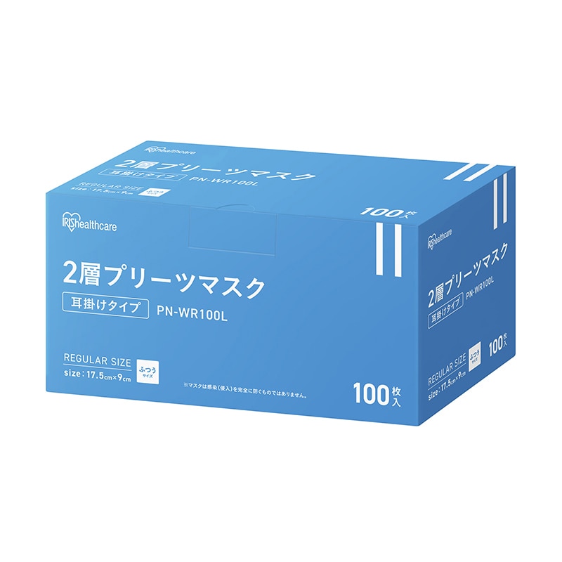 アイリスオーヤマ 2層プリーツマスク ふつうサイズ　100枚 PN-WR100L 1個（ご注文単位50個）【直送品】