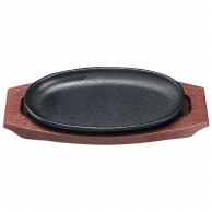 トキワ　鉄ステーキ皿（樹脂台付）　WP301S （240×145）小判　24cm  1個（ご注文単位1個）【直送品】