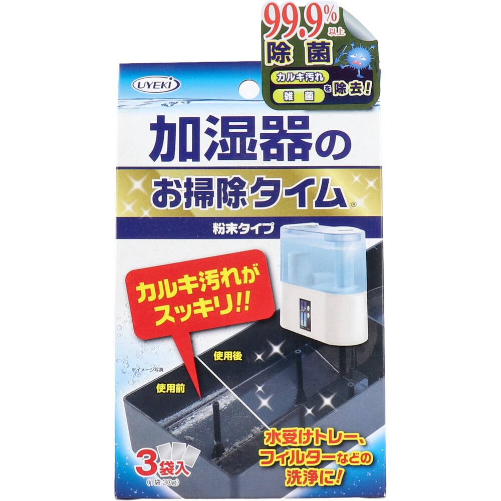 >UYEKI　加湿器のお掃除タイム 粉末タイプ 30g×3袋入　1箱（ご注文単位1箱）【直送品】