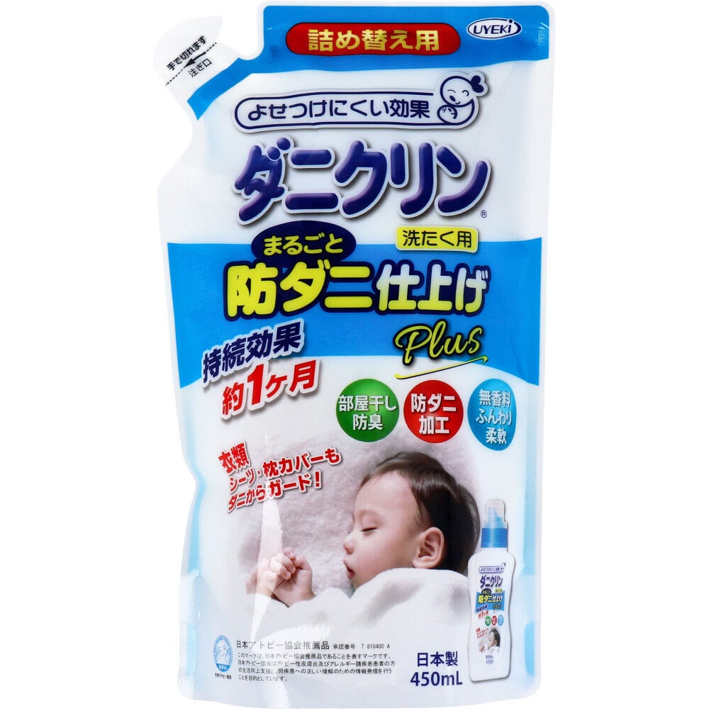 >UYEKI　ダニクリン まるごと防ダニ仕上げ Plus 洗たく用 詰替用 450mL　1個（ご注文単位1個）【直送品】