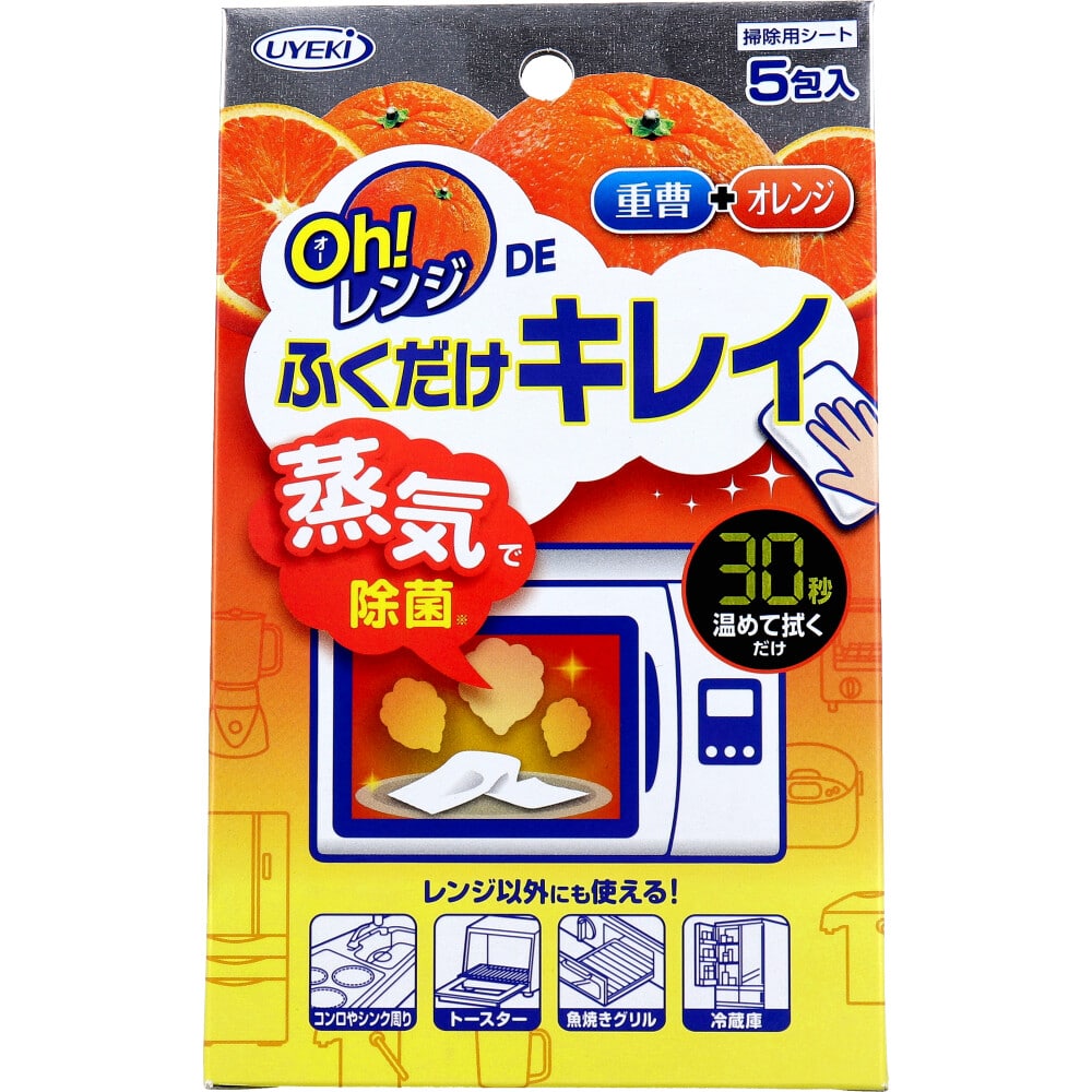 >UYEKI　Oh！レンジDEふくだけキレイ 5包入　1パック（ご注文単位1パック）【直送品】