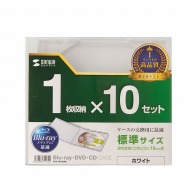 サンワサプライ Blu－ray・DVD・CDケース  FCD－PN10WN　ホワイト 1個（ご注文単位1個）【直送品】
