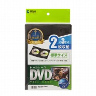 >【直送品】 サンワサプライ DVDトールケース　3枚セット  DVD－TN2－03BKN　ブラック 1個（ご注文単位1個）