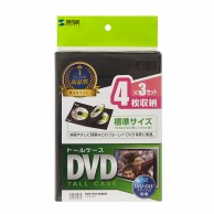 >【直送品】 サンワサプライ DVDトールケース　3枚セット  DVD－TN4－03BKN　ブラック 1個（ご注文単位1個）