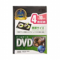 サンワサプライ DVDトールケース　10枚セット  DVD－TN4－10BKN　ブラック 1個（ご注文単位1個）【直送品】