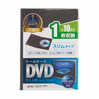 >【直送品】 サンワサプライ スリムDVDトールケース　10枚セット  DVD－TU1－10BKN　ブラック 1個（ご注文単位1個）