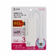 【直送品】 サンワサプライ USB3．1＋2．0コンボハブ　カードリーダー付き  USB－3HC316WN　ホワイト 1個（ご注文単位1個）