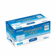 【直送品】 オオサキメディカル プロフェッショナルマスク1 ブルー　51408 50枚入/箱（ご注文単位40箱）