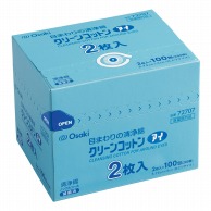 【直送品】 オオサキメディカル 清浄綿　クリーンコットンアイ  72707 2枚×100包入/箱（ご注文単位12箱）