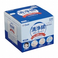 【直送品】 オオサキメディカル 清浄綿　スキンフレッシュ  95188 2枚×100包入/箱（ご注文単位12箱）