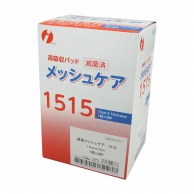 【直送品】 メッシュケア　1515　滅菌 15×15cm　30枚  1個（ご注文単位1個）