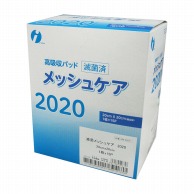 【直送品】 メッシュケア　2020　滅菌 20×20cm　15枚  1個（ご注文単位1個）