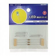 オーム電機 KIT-LE3W 00-1701 LED 発光ダイオード 工作用 φ3mm 白 3個入（ご注文単位1袋）【直送品】